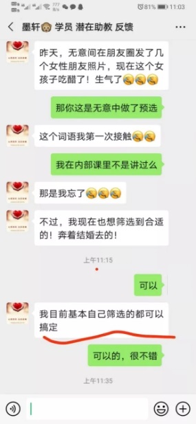 长期单身想聊天脱单撩妹把妹恋爱，不懂女生的你该如何蜕变逆袭